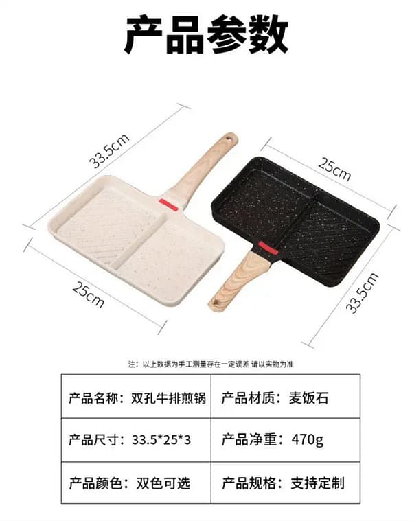2 compartments frying pan